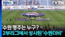 또 무너진 한화 불펜...3점 차 리드 못 지키고 3연패 수렁 / YTN