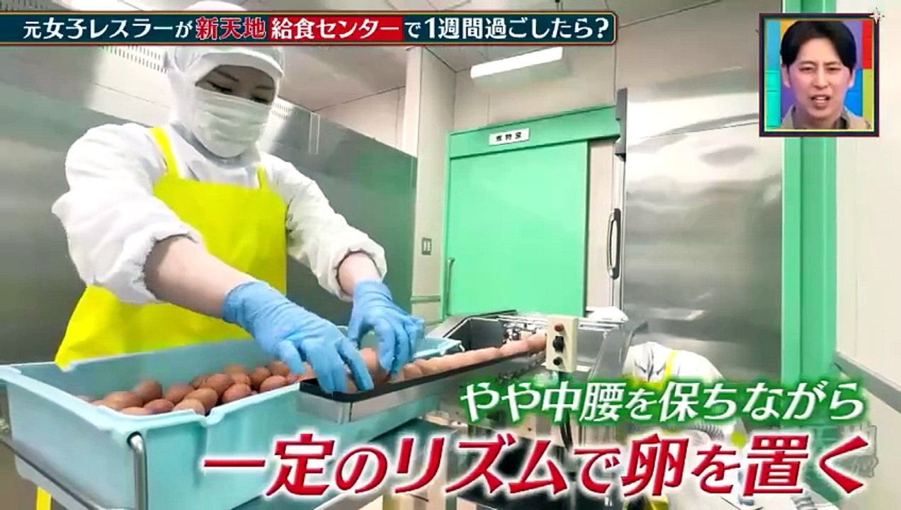 新天地行きませんか？ 元女子プロレスラーが給食センターで働いたら！？ - 2026年03...