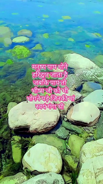 Karm achche rakho