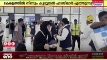 ആദ്യ സംഘം തീർഥാടകർ ഉംറ കർമം പൂർത്തിയാക്കി: കേരളത്തിൽ നിന്നും കൂടുതൽ ഹാജിമാർ എത്തുന്നു