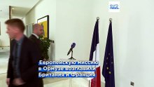 МИД Франции заявил, что коалиция США по Ормузскому проливу будет дополнять, а не дублировать европейскую миссию