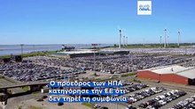 Ο Τραμπ αυξάνει στο 25% τους δασμούς σε ευρωπαϊκά αυτοκίνητα και φορτηγά