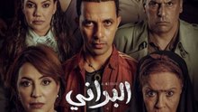 مسلسل البراني الحلقة 8 كاملة HD | مغربي