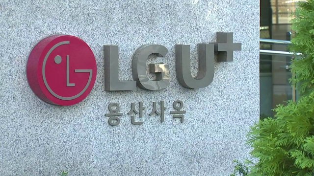 LG유플러스 노조, 삼성전자 노조에 책임전가...비겁한 행태 / YTN