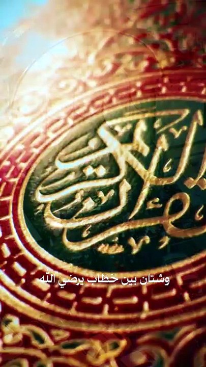 الوسطية الحقيقية ووحدة الأمة