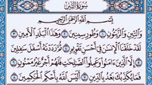 095. (٩٥) سورة التين بصوت ماهر المعيقلي صوت وصورة بجودة عالية