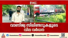 വാണിജ്യ എല്‍പിജി സിലിണ്ടറുകളുടെ വില വർധന; കടുത്ത പ്രതിസന്ധിയില്‍ ഹോട്ടൽ ഉടമകള്‍