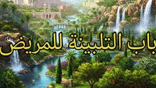الجامع لما في الصحيحين (161)