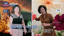 혈당과 소화 모두 잡은 건강 지니어스! 당뇨병 극복의 숨은 비결은?