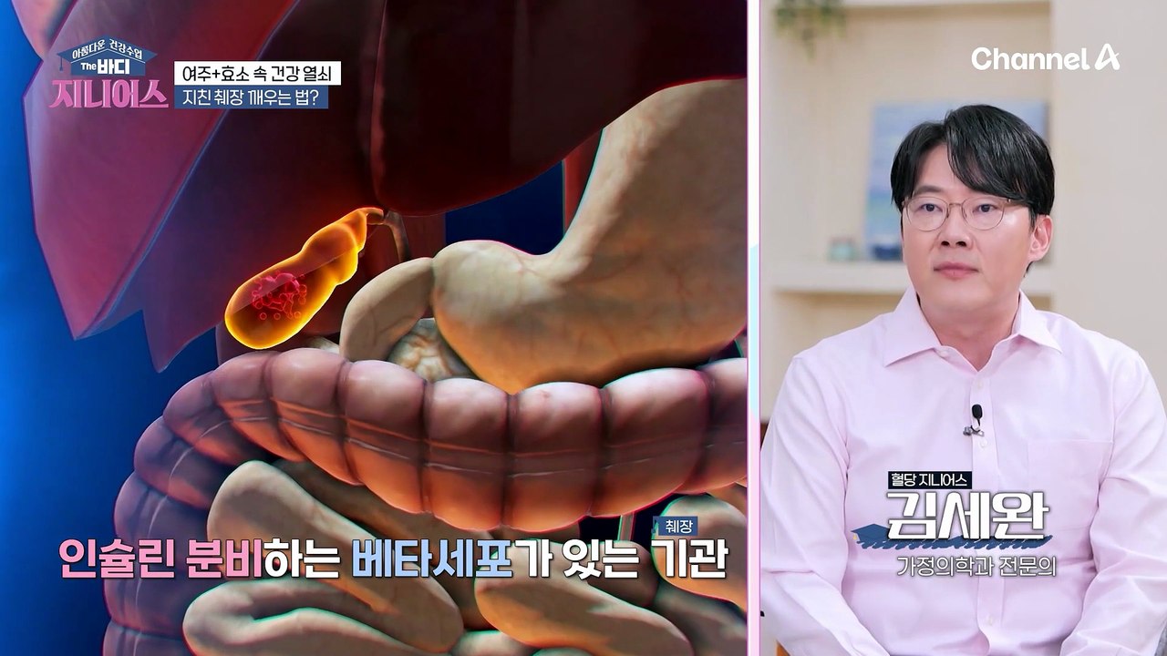 체내 에너지 효율 증가&체중 관리 도움! 혈당 관리 도우미 여주+소화 도우미 발효효소