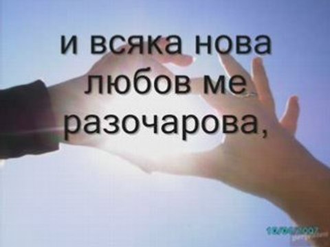 Jovan Perisic - Moje Najmilije [превод].