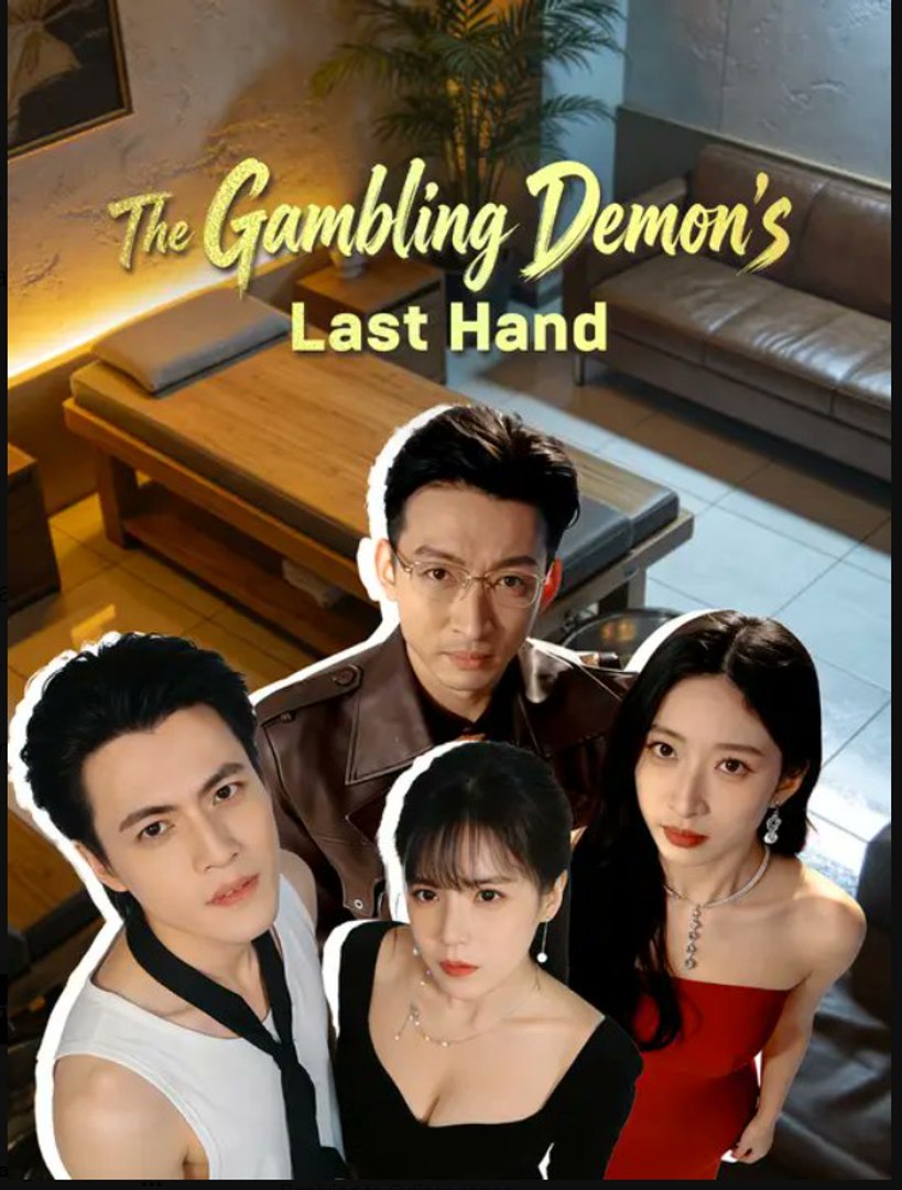⁣The Gambling Demon's Last Hand- Full Drama Movie English Sub