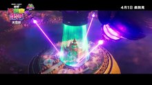 超级玛利欧银河大电影(粤语版)预告片