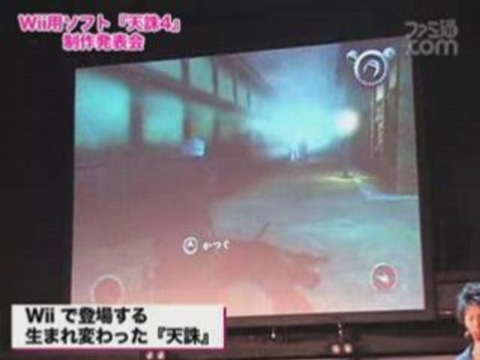 Tenchu 4 ingame