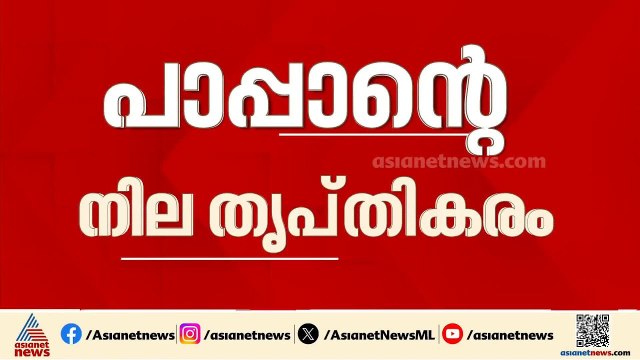 അങ്കമാലിയിലെ ആനയുടെ ആക്രമണം; പരിക്കേറ്റ പാപ്പാൻ പ്രദീപിൻ്റെ നില തൃപ്‌തികരം