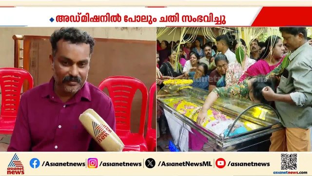 'ആദിത്യന്റെ മരണം കുടുംബപ്രശ്നം മൂലമാണെന്ന് വരുത്തിതീർക്കാൻ ശ്രമം'; കോളേജിനെതിരെ കുടുംബം