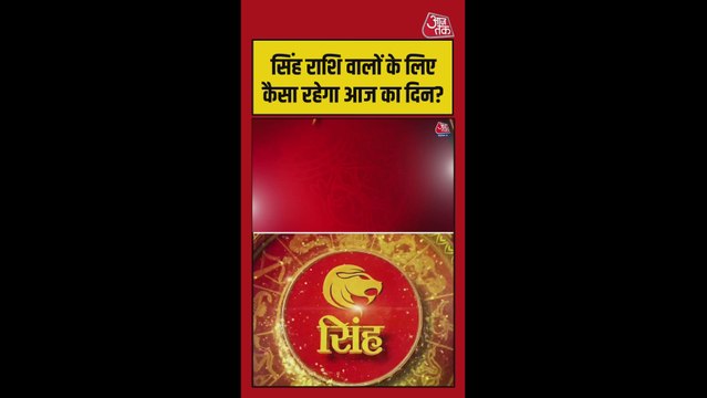 सिंह राशि के लिए करियर और धन लाभ के योग