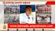 ಆಟೋ ಎಲ್‌ಪಿಜಿ ದರ ಏರಿಕೆಗೆ ಮೈಸೂರು ಚಾಲಕರ ಆಕ್ರೋಶ: ದರ ಇಳಿಕೆಗೆ ಒತ್ತಾಯ | Auto LPG Price Hike | Mysuru