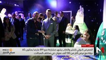 صباح الأخبار MEDI1 - 01/05/2026