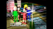 Sto Para Pente - English Subs - S02E06