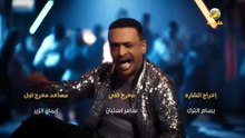 مسلسل كوميدي تانا الحلقة 8 كاملة HD | سعودي