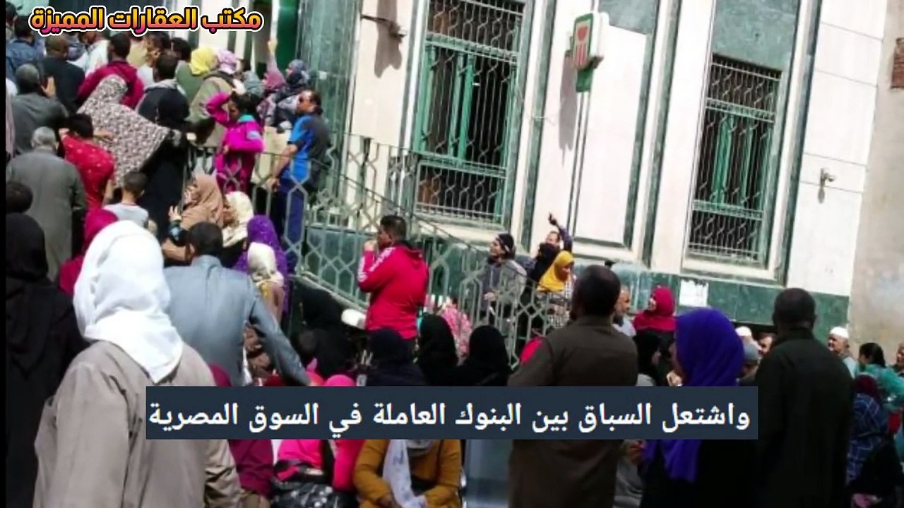 أكبر بنك خاص في مصر يرفع العائد على شهادات الادخار