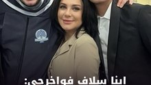 ابنا سلاف فواخرجي: فخوران بوالدتنا