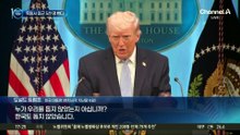 트럼프, 주독미군 약 5천 명 철수 명령