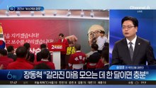 조경태, 장동혁 면전서 “비상계엄 잘못”