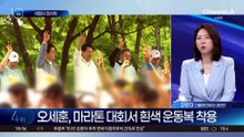 정원오·오세훈, 의상 색깔의 정치학