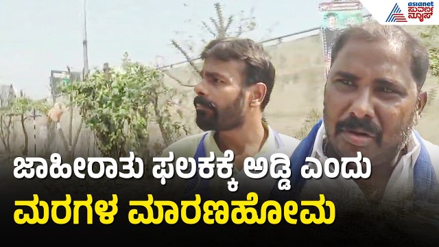 ಬೃಹತ್ ಕ್ರೇನ್ ಬಳಸಿ ಹಲವು ಮರಗಳನ್ನು ಕಡಿದು ಅಟ್ಟಹಾಸ | Bengaluru | Trees Cut Down For Advertisement Board