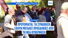 Ειδήσεις | 2 Μαΐου 2026 - Μεσημβρινό δελτίο