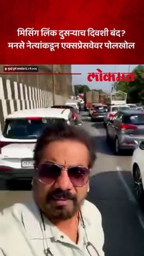मनसेचे अभिजीत पानसे पुणे-मुंबई ट्रॅफिकमध्ये अडकले,मिसिंग लिंकबद्दल काय म्हणाले?