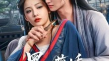 The Blade Conceals the Beauty - Season 1 - Episode 08 Eng Sub