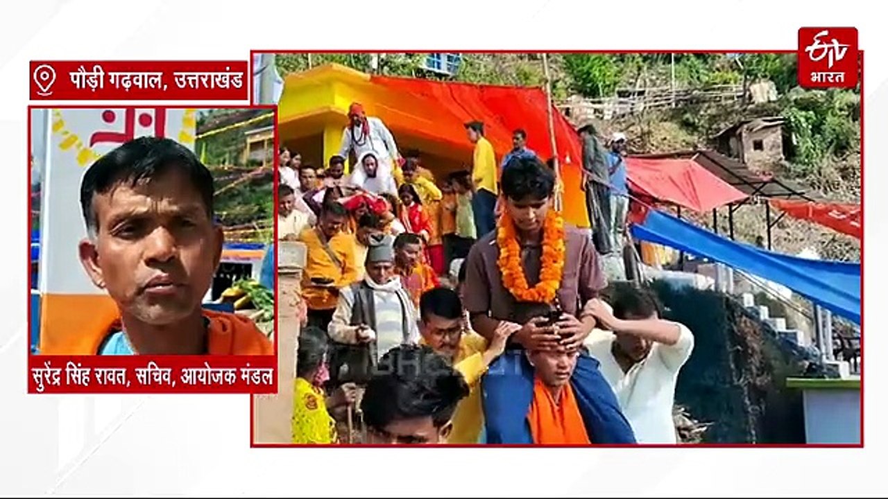 पौड़ी गढ़वाल: 27 साल बाद उबोट गांव में गूंजा आस्था का स्वर, निरंकार देव अनुष्ठान में दिखी अनूठी परंपरा