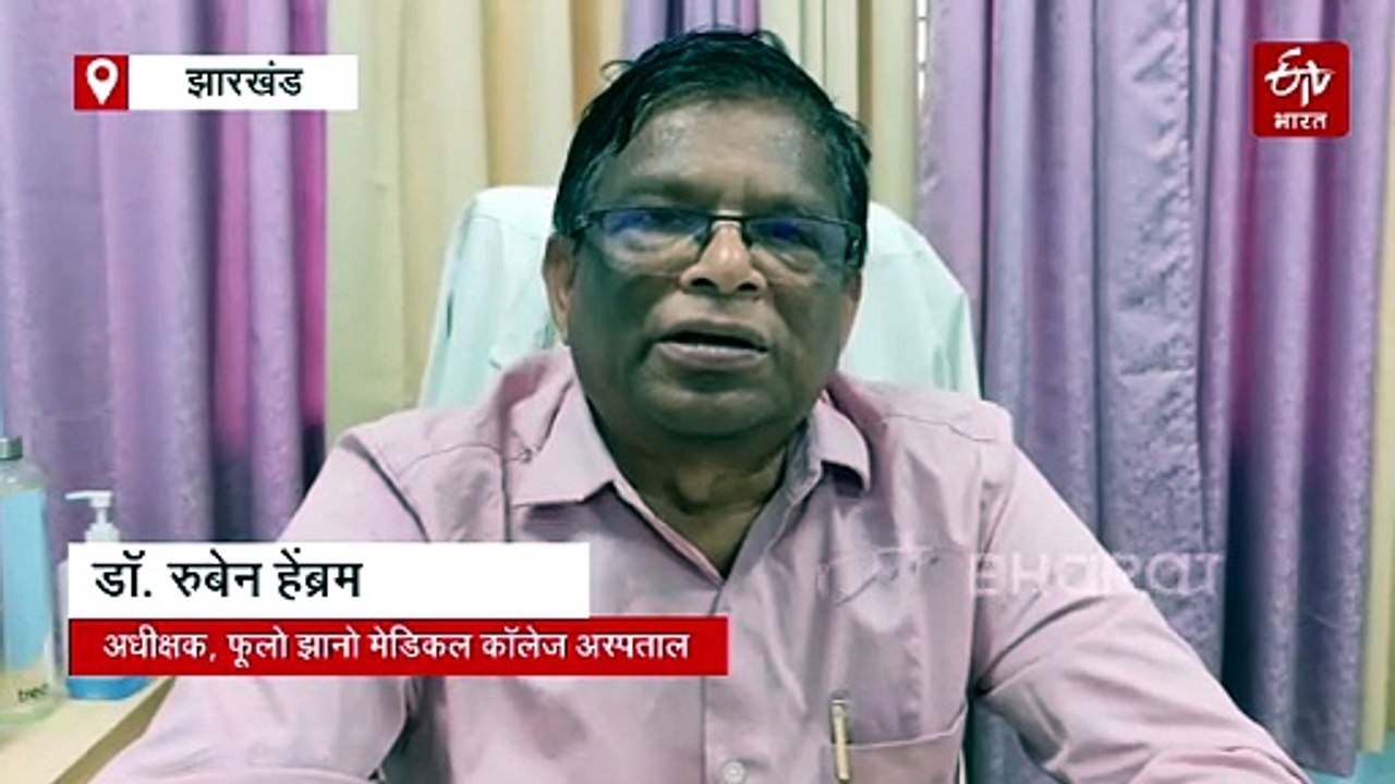 संसाधनों की भारी कमी से जूझ रहा है संथाल का एकमात्र मेडिकल कॉलेज अस्पताल पीजेएमसीएच, मरीजों को मिलती है निराशा