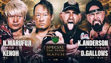 Naomichi Marufuji & Kenoh vs. Karl Anderson & Doc Gallows: NOAH SPRING MAYHEM RYOGOKU 2026 (5/2/2026)