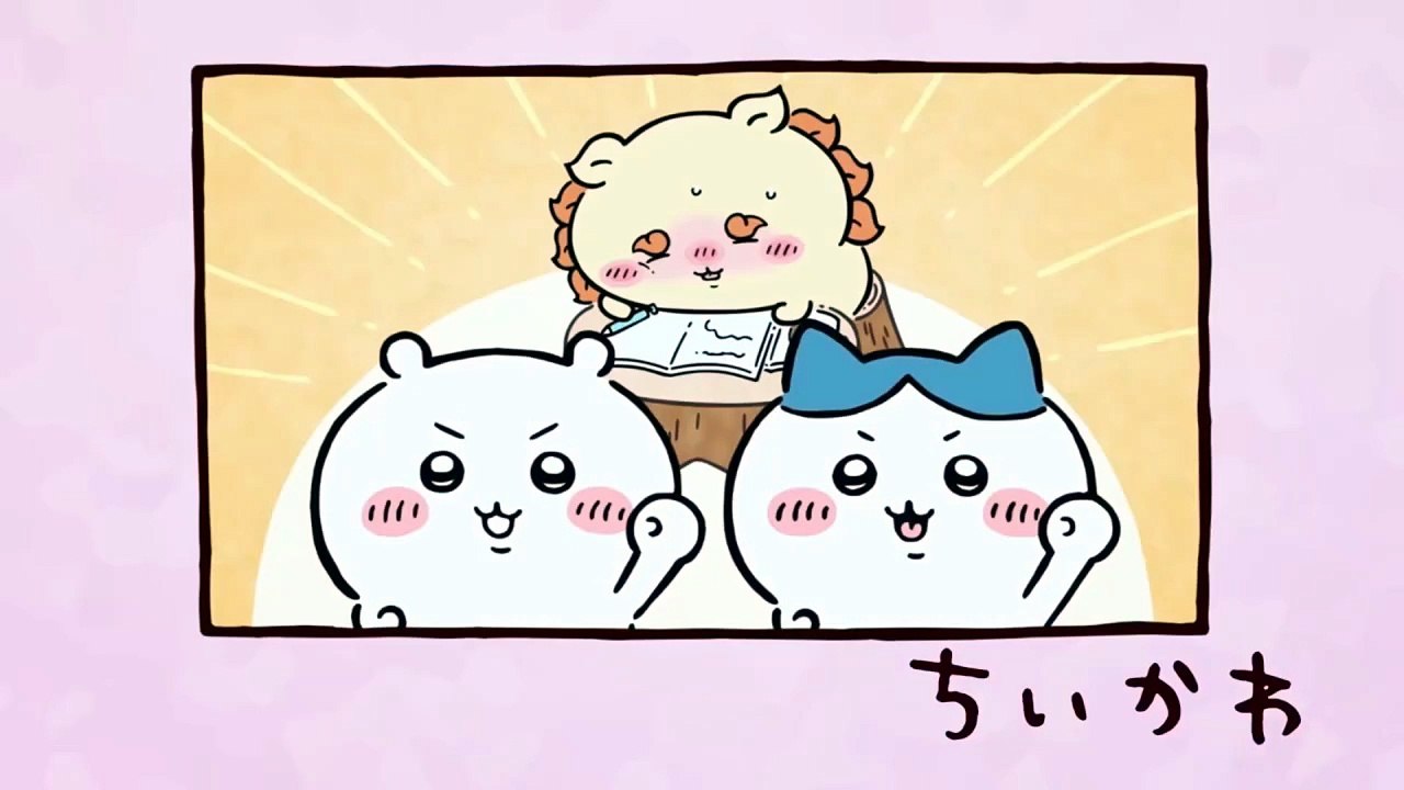 Chiikawa EP252 「シーサーの資格④」