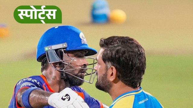 हार्दिक पंड्या ने धोनी को कहा ‘लव यू डार्लिंग’, फैंस हुए इमोशनल