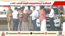 കോഴിക്കോട് സ്ട്രോങ്ങ് റൂം തുറന്ന സംഭവം; UDFന്റെ പരാതി തളളി തെര.കമ്മീഷൻ | Kozhikode | Election