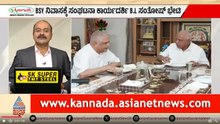 BSY ನಿವಾಸಕ್ಕೆ ಸಂಘಟನಾ ಕಾರ್ಯದರ್ಶಿ BL Santhosh ಭೇಟಿ | BS Yediyurappa Abhimanotsava | News Hour