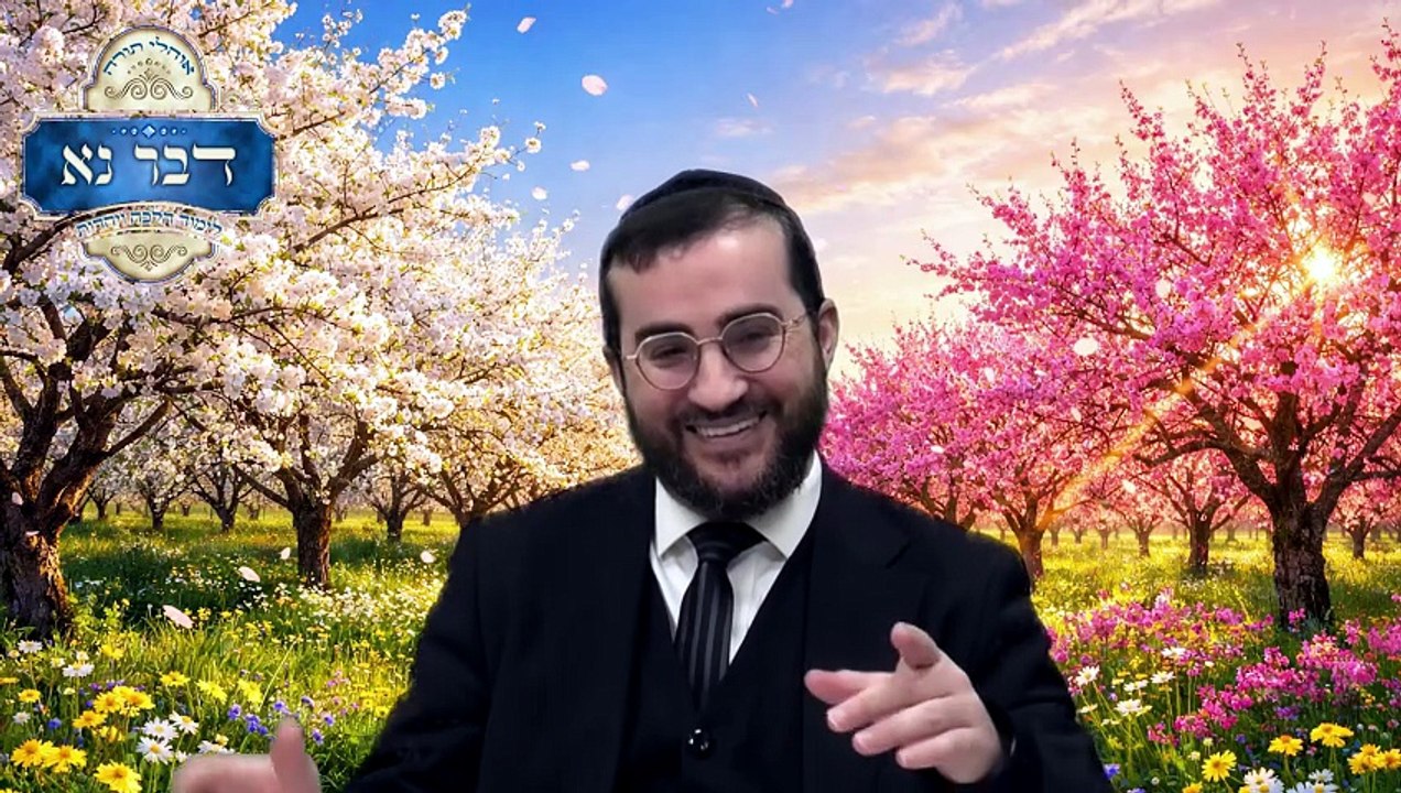 פסח - הלכות חודש ניסן, ודיני ברכת האילנות | סיכום ההלכות והמנהגים של חודש ניסן | רבי דוד בכר
