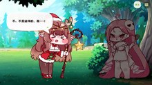 《嘟嘟脸恶作剧》活动剧情——「大胆放肆的圣诞节」片段5：自燃灵与赛琳娜