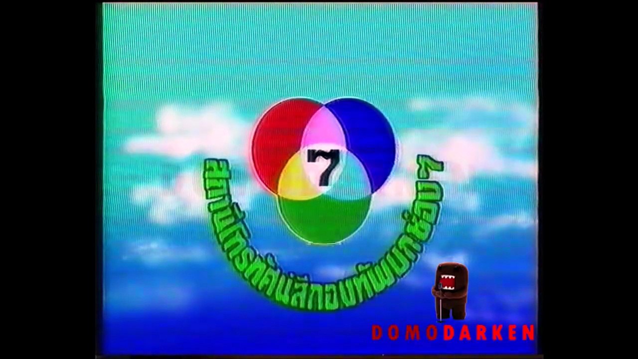 เปิดสถานี ช่อง 7 (2531)