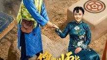 The Naive Leader - Season 1 - Episode 08 Eng Sub