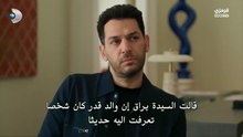 مسلسل ورود وذنوب الحلقة 27 مترجمة الجزء 1