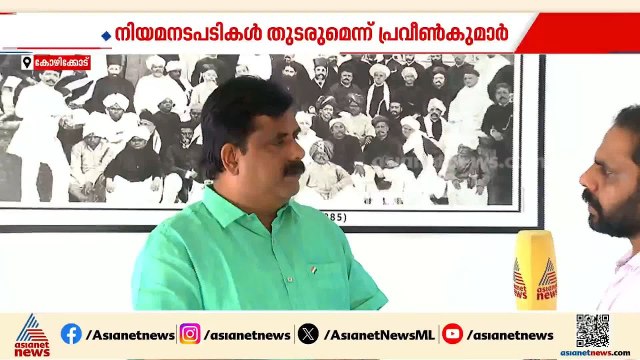 കോഴിക്കോട് യുഡിഎഫ് അനുകൂല കാറ്റ് വീശും: ഡിസിസി പ്രസിഡന്റ് പ്രവീൺ കുമാർ