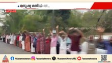 ബോക്സൈറ്റ് ഖനനത്തിനെതിരെ മനുഷ്യമതിൽ തീർത്ത് പ്രതിക്ഷേധം |Kasaragod
