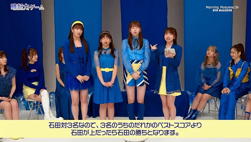 2024.12.06] Morning Musume '24 DVD Magazine Vol.154 〜Ishida Ayumi