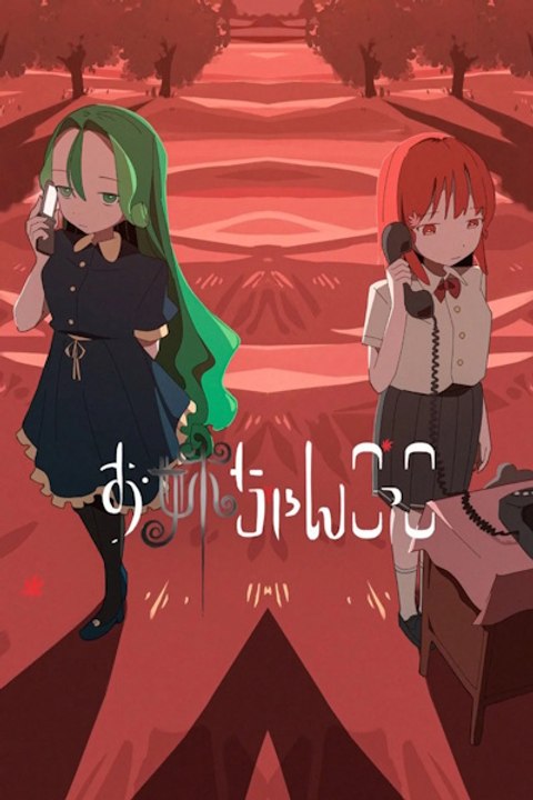 Episode 01: Phone Eng Sub